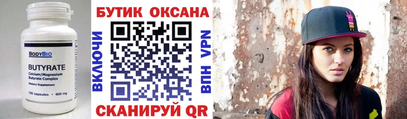 Бутират бутандиол  Кудрово 
