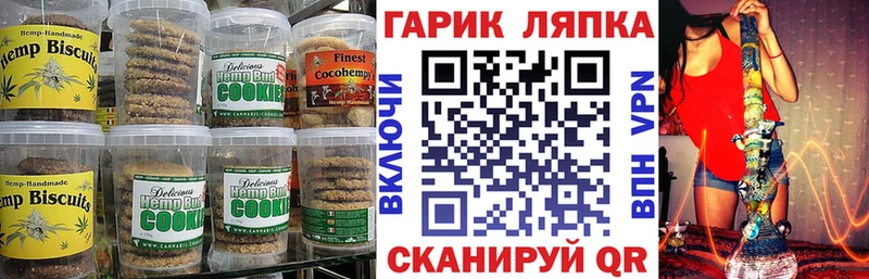 Canna-Cookies марихуана  Кудрово 