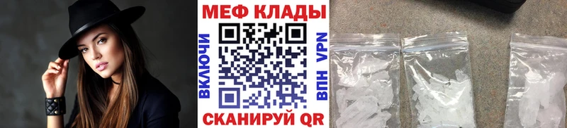 купить наркотик Кудрово МЯУ-МЯУ VHQ