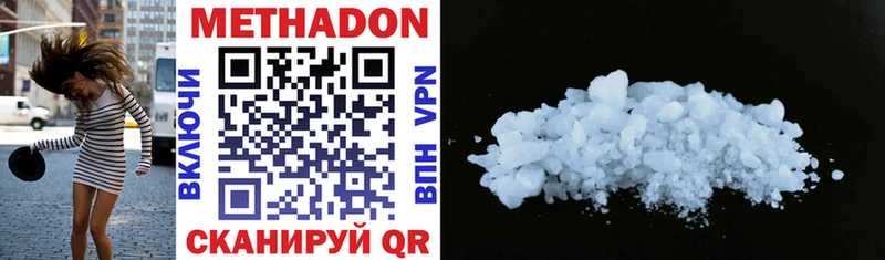 Метадон methadone наркошоп сайты даркнета состав Кудрово ОМГ ОМГ зеркало